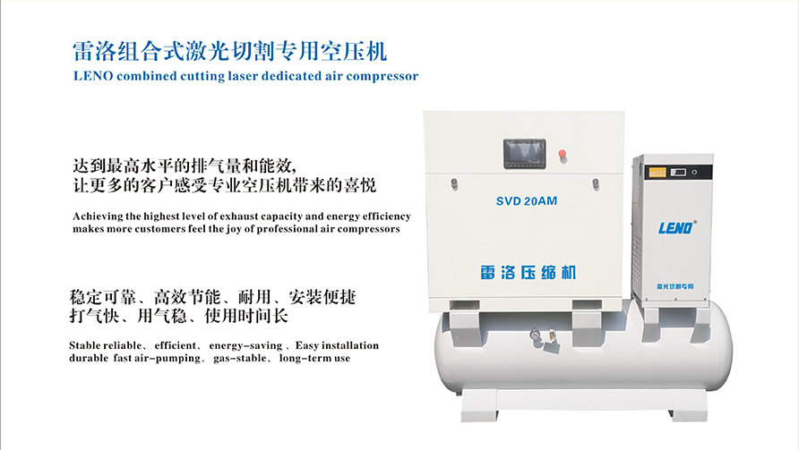 激光切割专用组合式系列1.png
