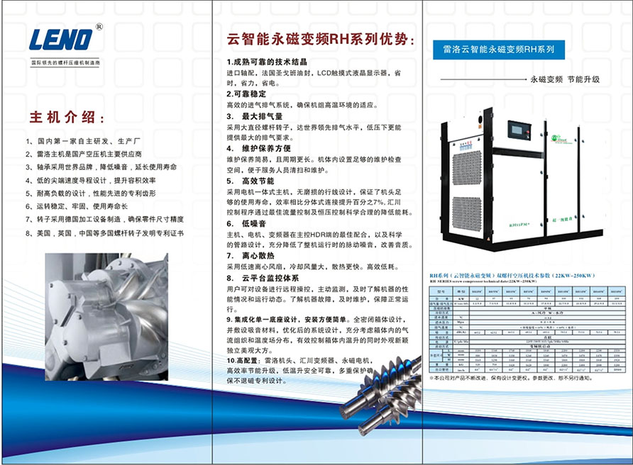 超一级能效RH系列产品说明和技术指标1.jpg