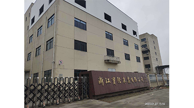 浙江宝隆.png